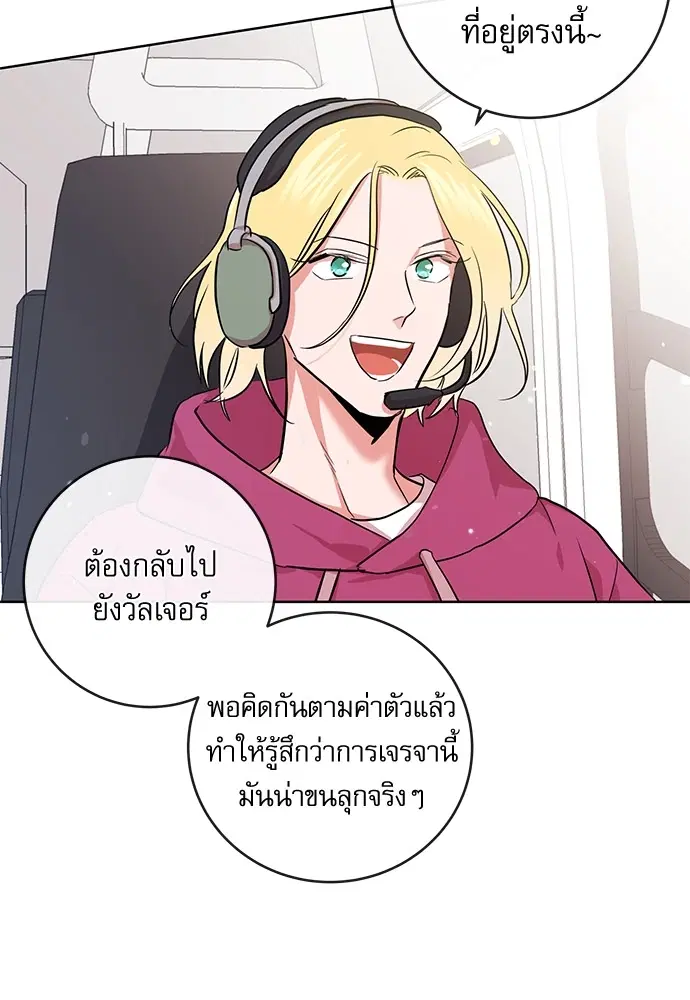 Red Candy – ปฏิบัติการชิงหัวใจ ตอนที่ 91 หน้า 59