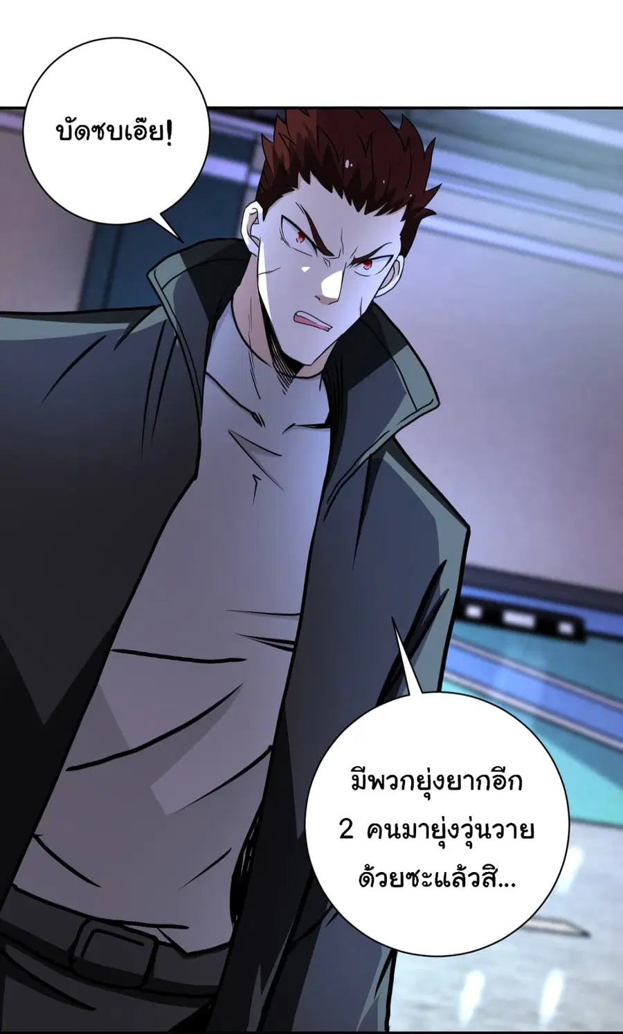 Apocalyptic Super System ตอนที่ 170 หน้า 27
