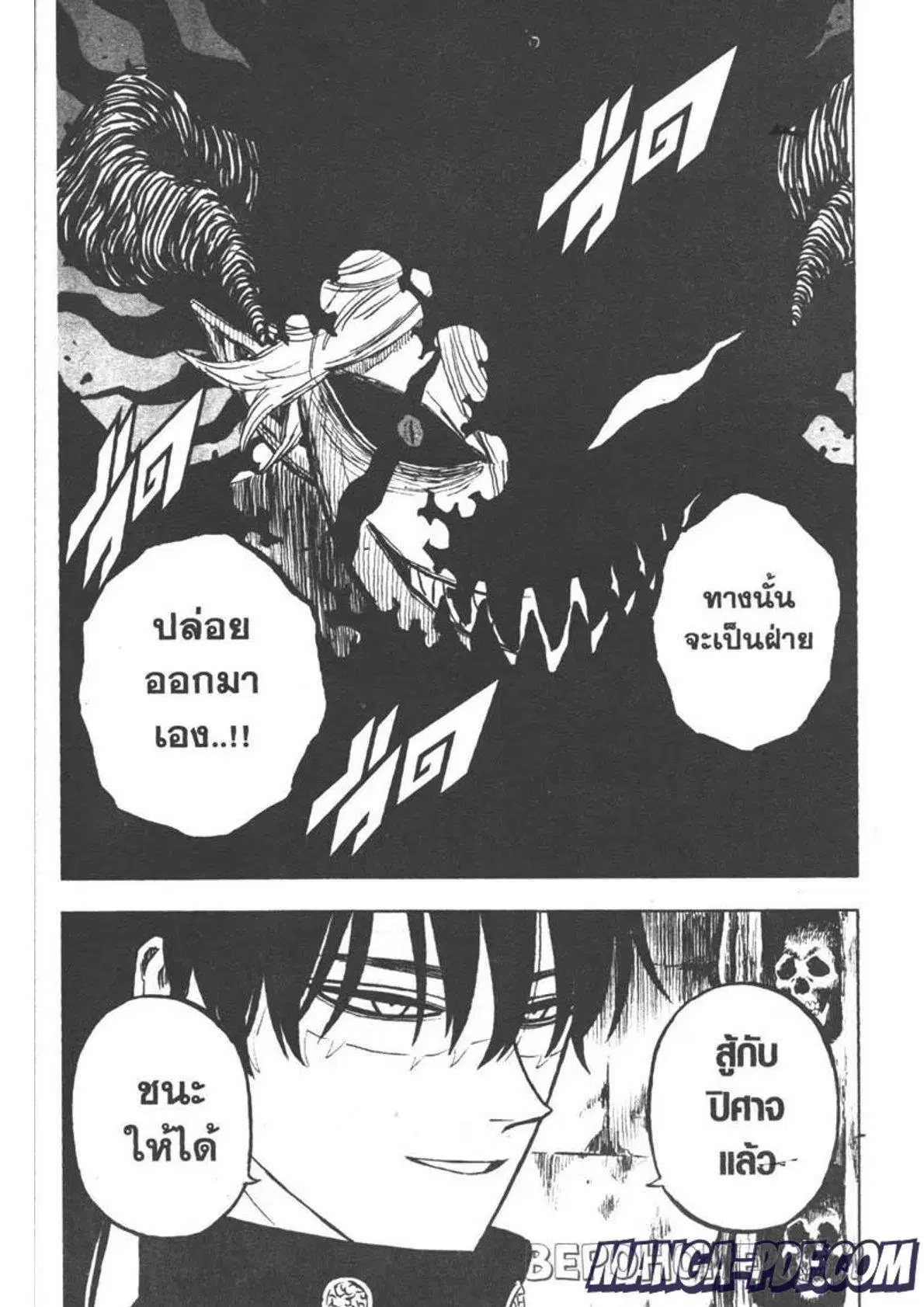 Black Clover ตอนที่ 266 หน้า 16