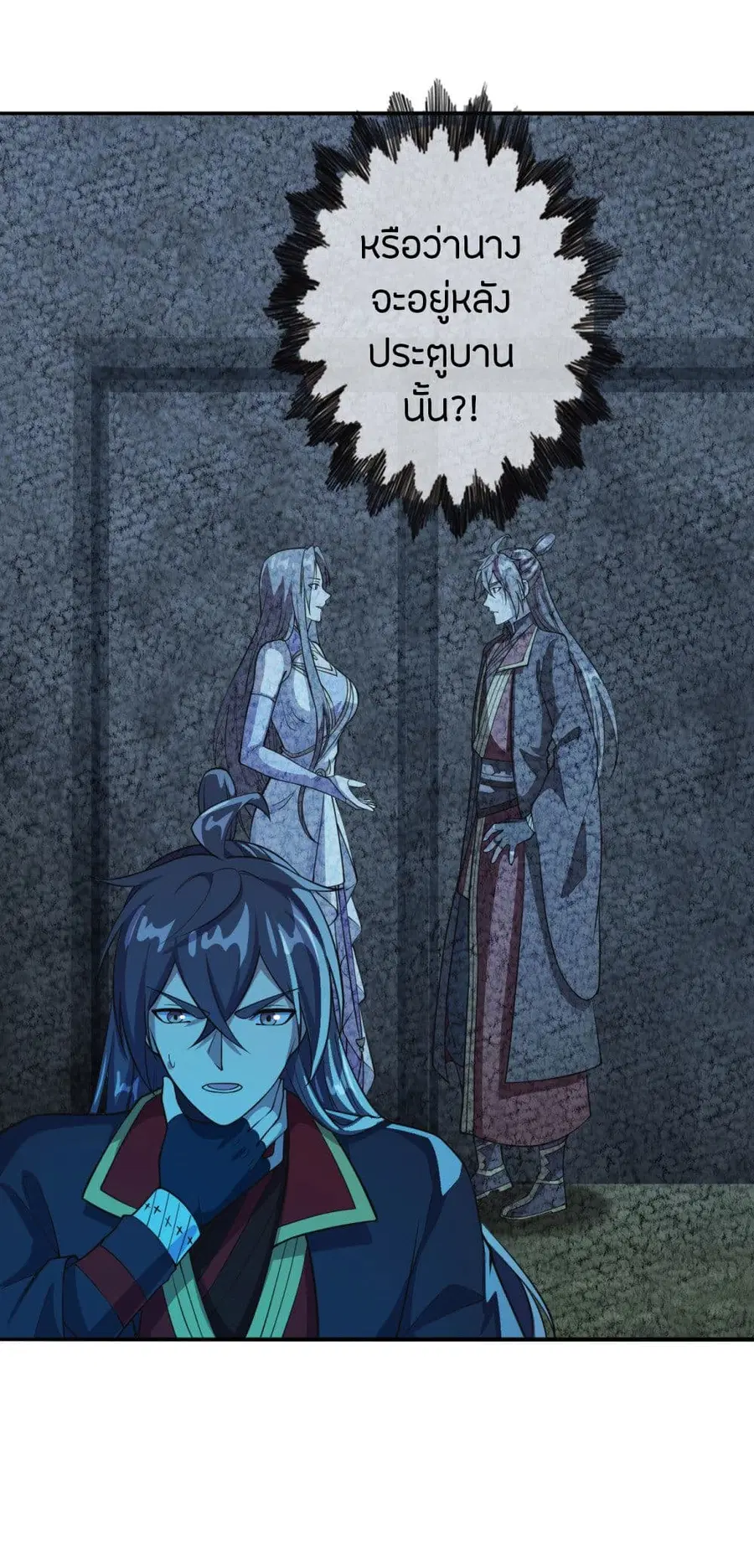 Banished Disciple’s Counterattack ราชาอมตะผู้ถูกขับไล่ ตอนที่ 179 หน้า 13