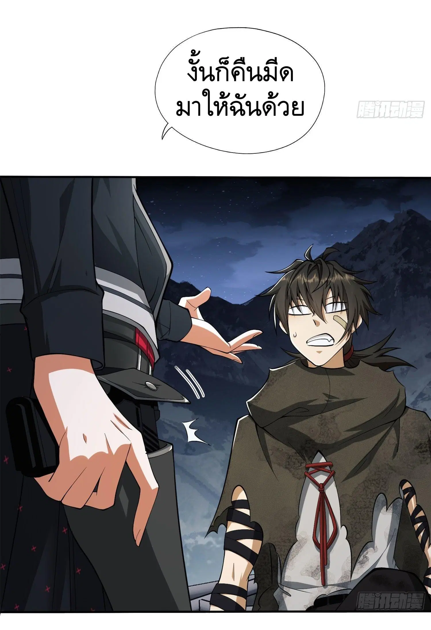 The First Order ตอนที่ 23 หน้า 10