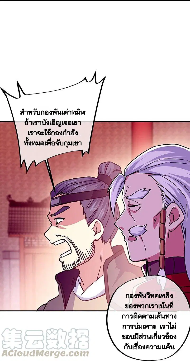 Peerless Battle Spirit ตอนที่ 329 หน้า 40