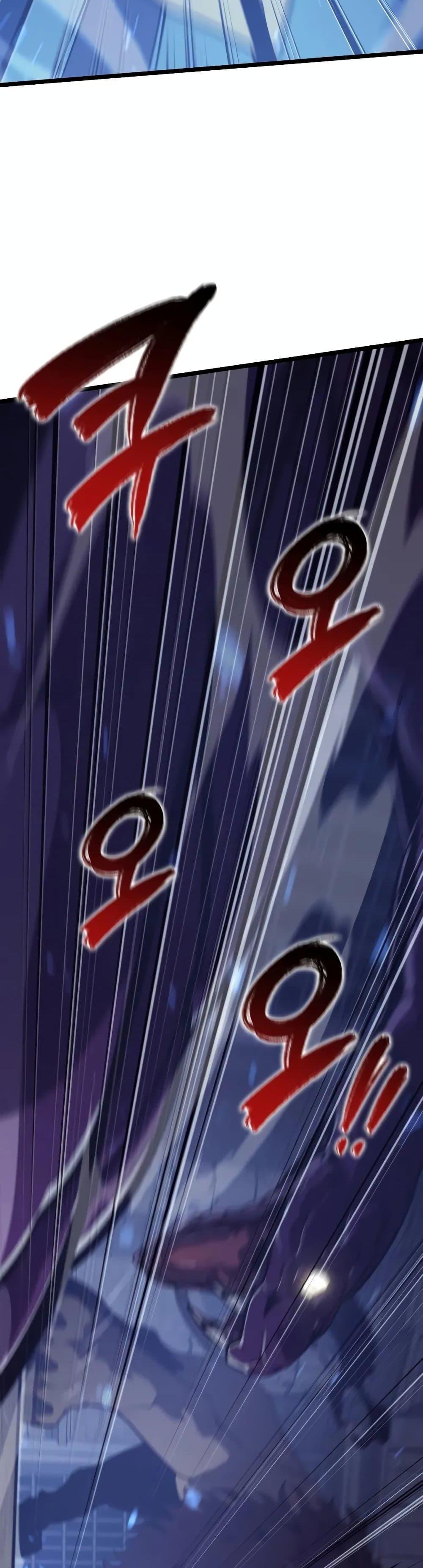 Return of the SSS-Class Ranker ตอนที่ 125 หน้า 2