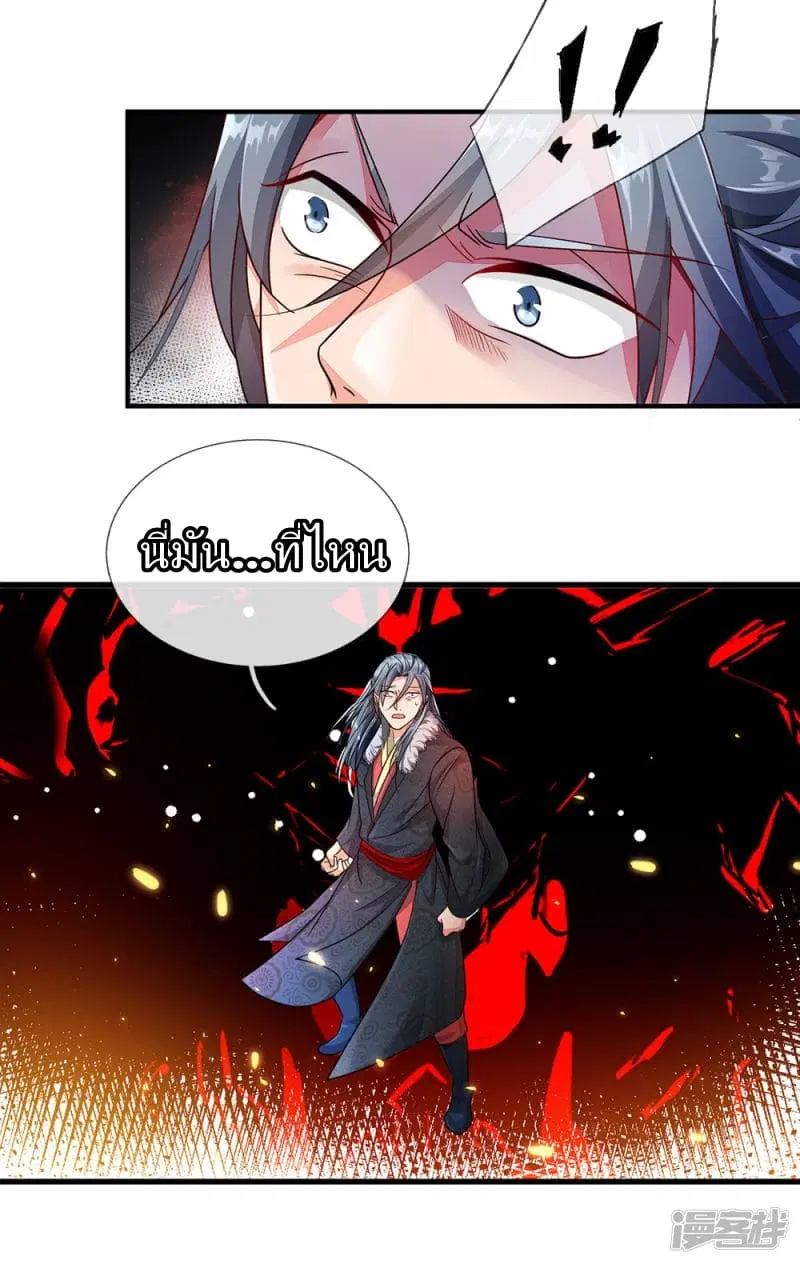Sky Sword God ตอนที่ 57 หน้า 5