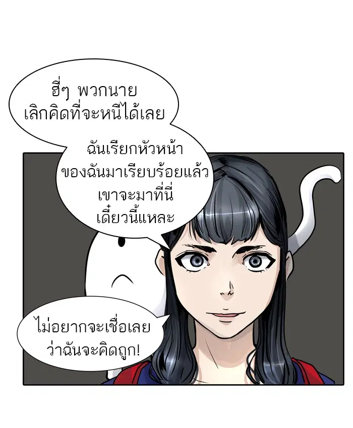 Tower of God ตอนที่ 419 หน้า 69