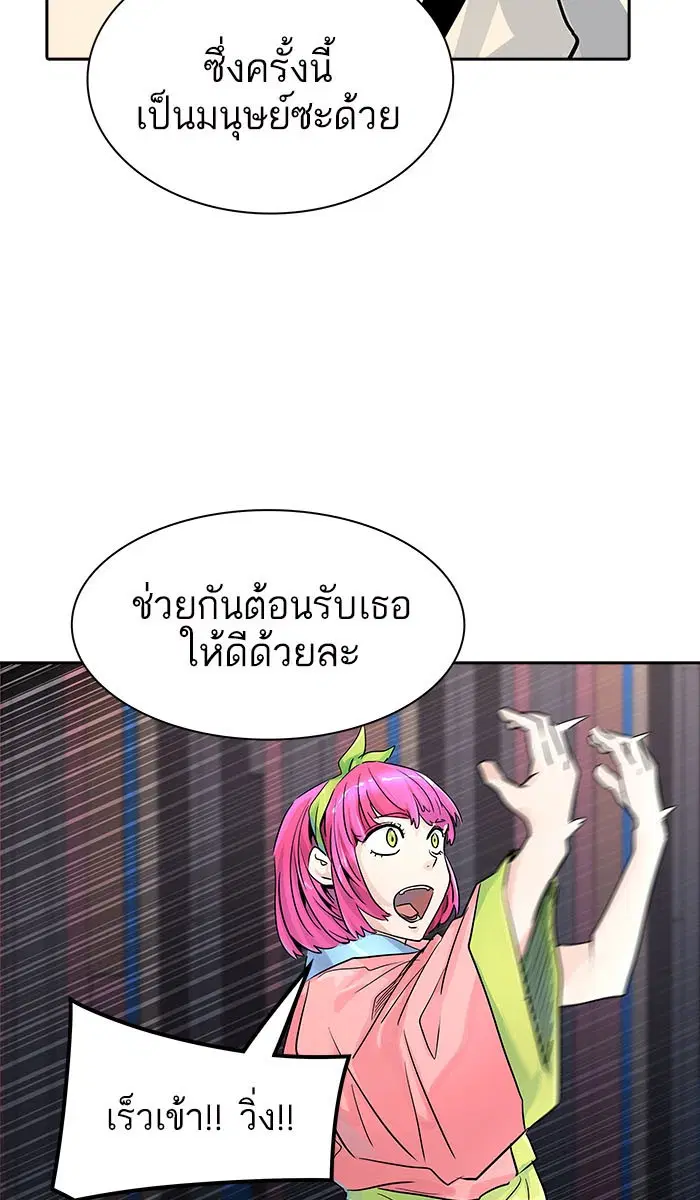 Tower of God ตอนที่ 493 หน้า 71