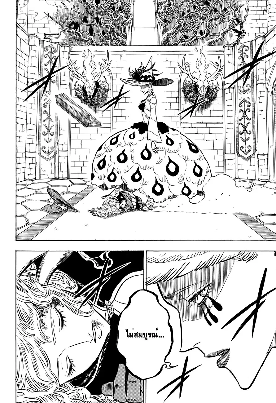 Black Clover ตอนที่ 83 หน้า 9