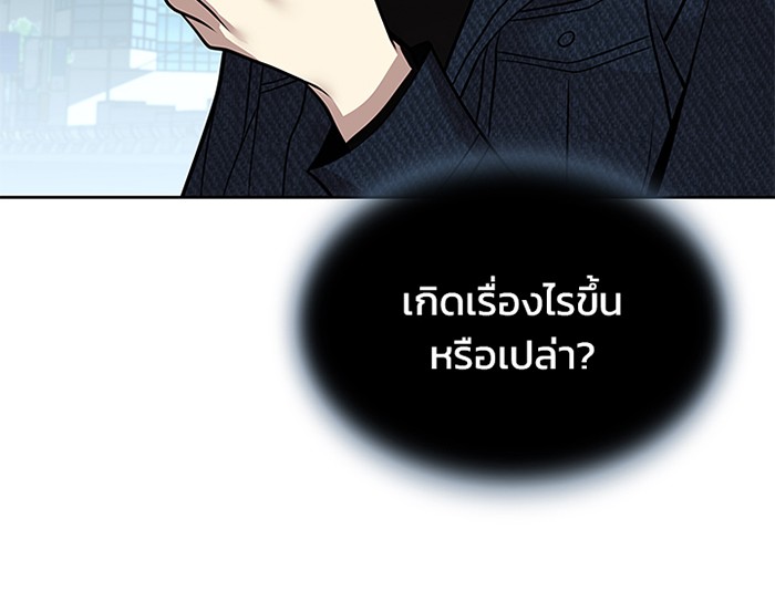 Villain to Kill ตอนที่ 39 หน้า 72