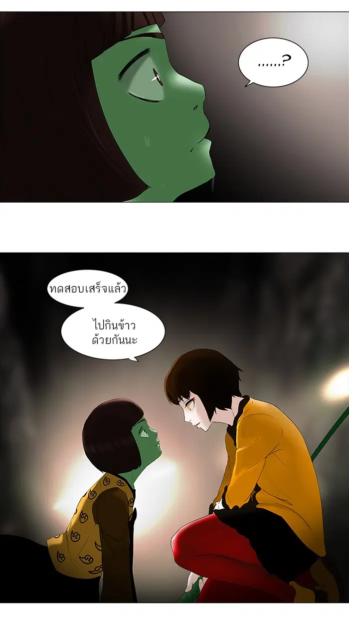 Tower of God ตอนที่ 69 หน้า 18