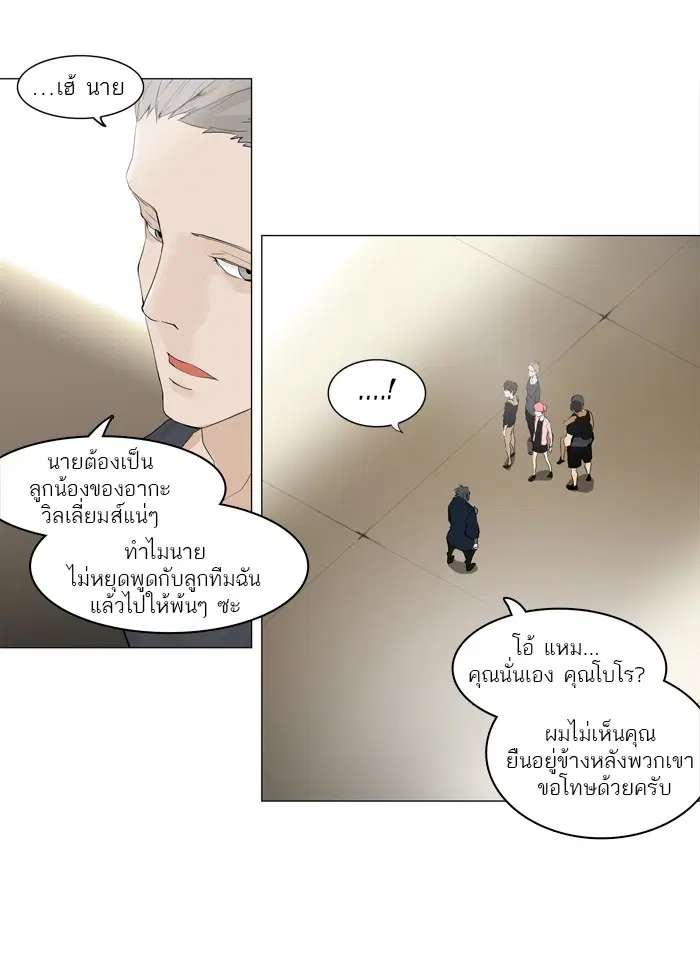 Tower of God ตอนที่ 201 หน้า 21