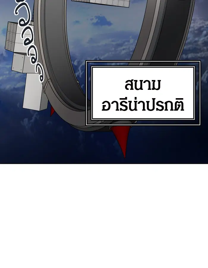 Tower of God ตอนที่ 422 หน้า 122