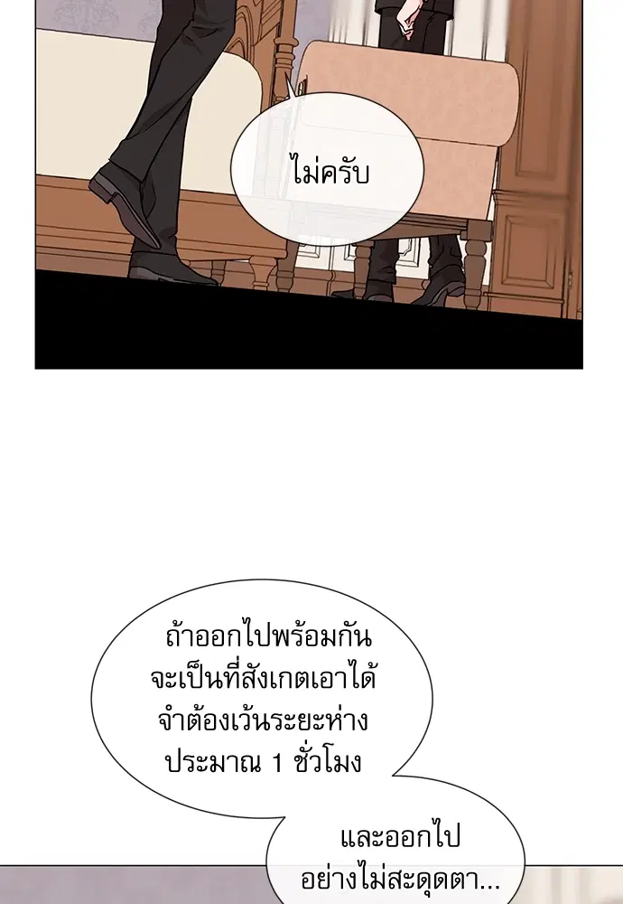 Red Candy – ปฏิบัติการชิงหัวใจ ตอนที่ 80 หน้า 18