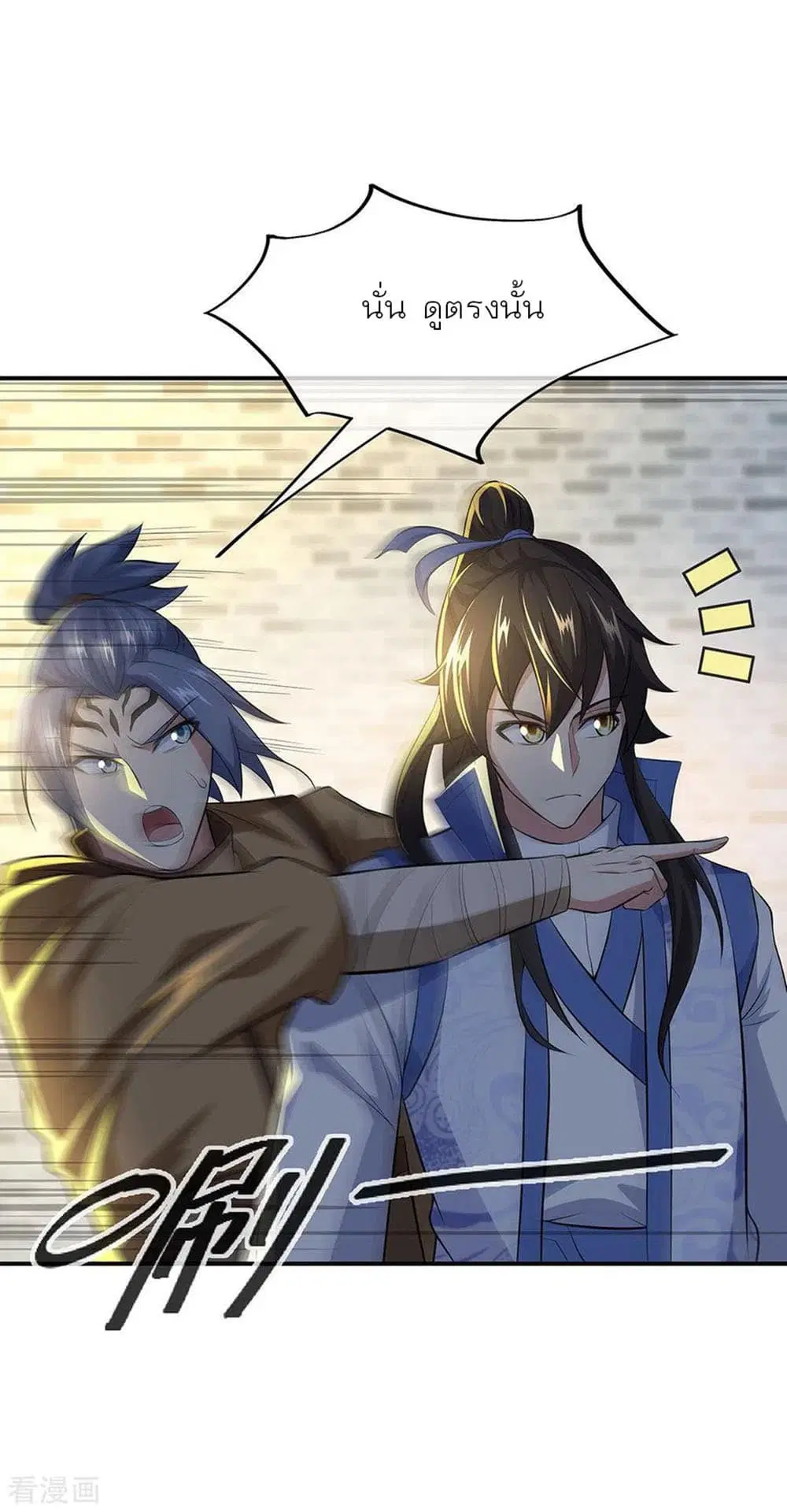 Peerless Battle Spirit ตอนที่ 255 หน้า 7
