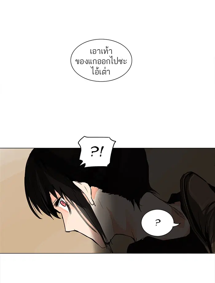 Tower of God ตอนที่ 167 หน้า 45
