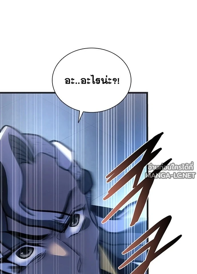 Villain to Kill ตอนที่ 239 หน้า 83
