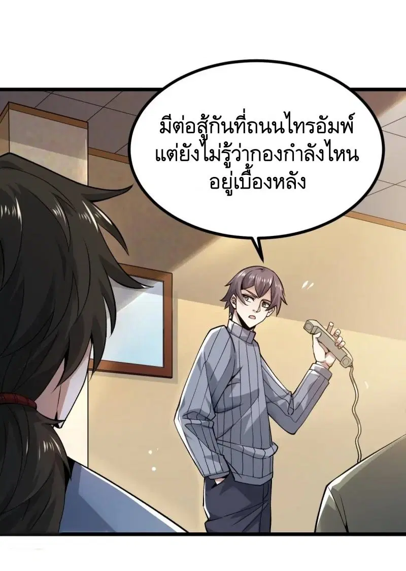 The First Order ตอนที่ 339 หน้า 49