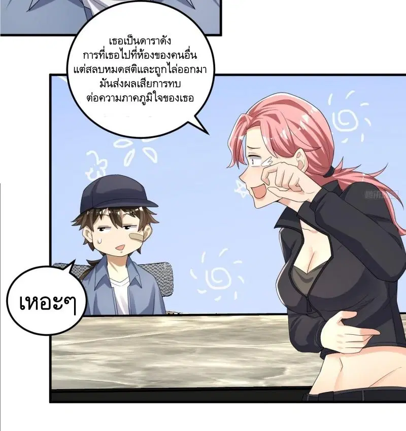 The First Order ตอนที่ 279 หน้า 4