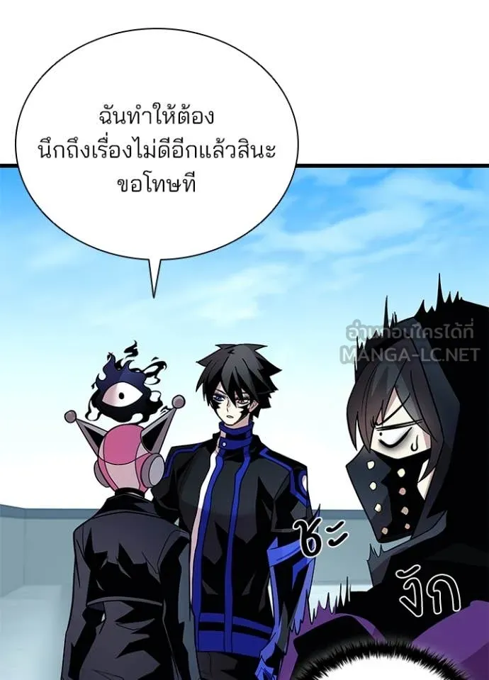 Villain to Kill ตอนที่ 191 หน้า 52