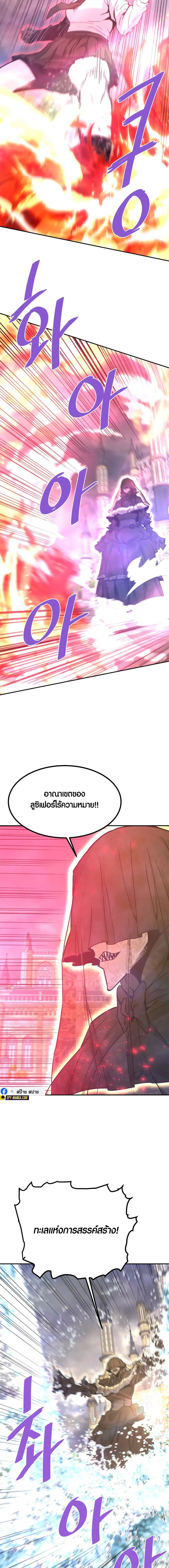 Han Dae Sung That Returned From Hell ตอนที่ 128 หน้า 14