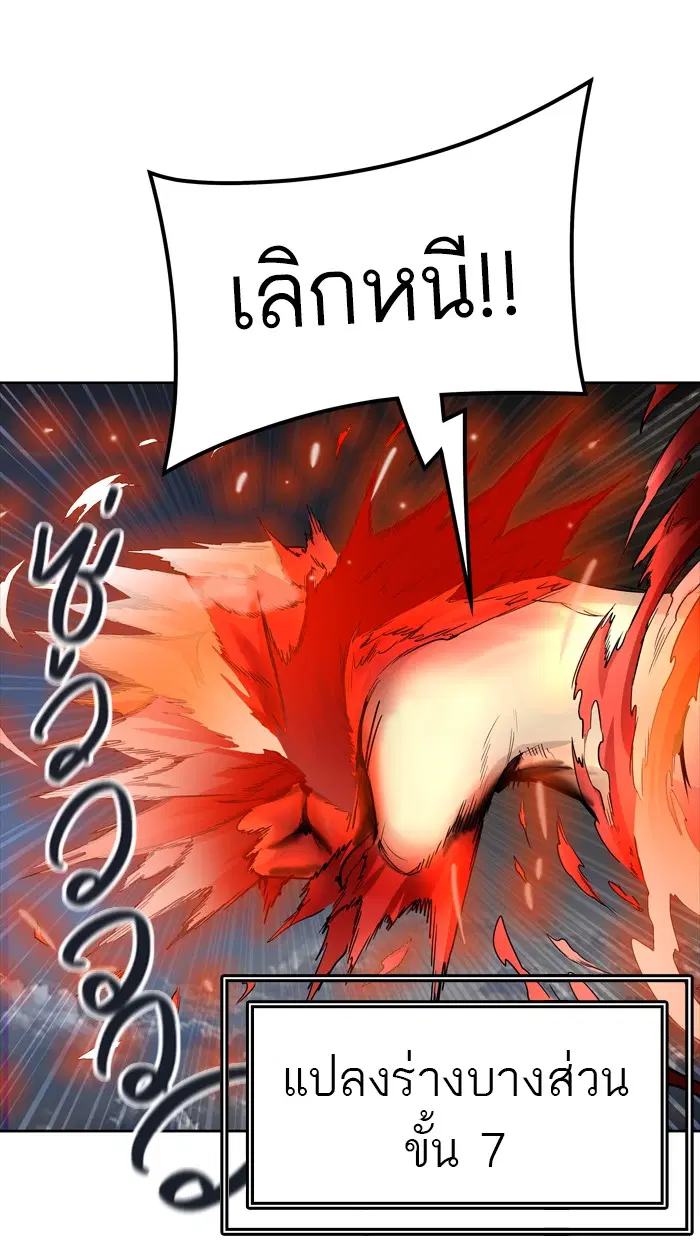 Tower of God ตอนที่ 447 หน้า 79