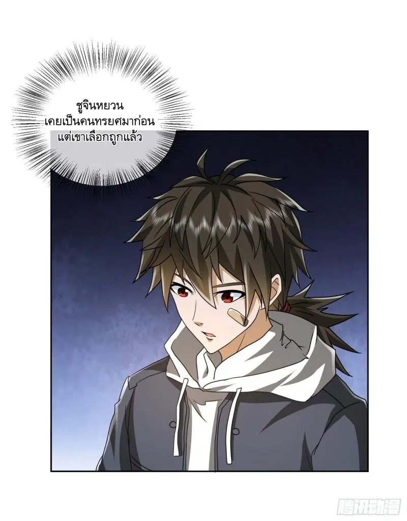 The First Order ตอนที่ 177 หน้า 28