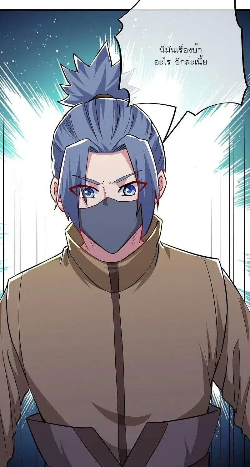 Peerless Battle Spirit ตอนที่ 510 หน้า 36