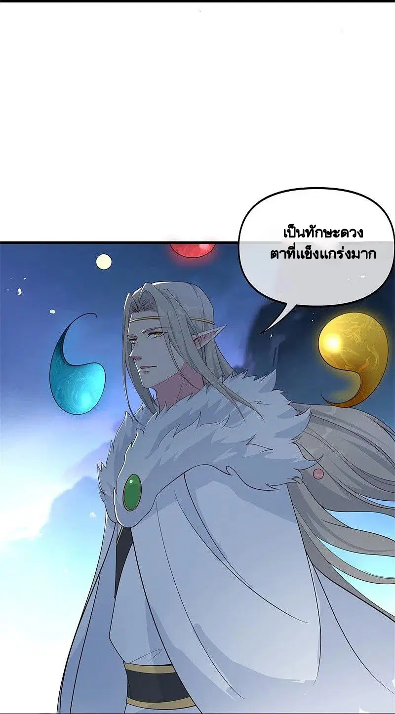 Peerless Battle Spirit ตอนที่ 399 หน้า 14