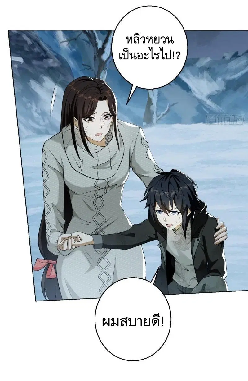 The First Order ตอนที่ 140 หน้า 58