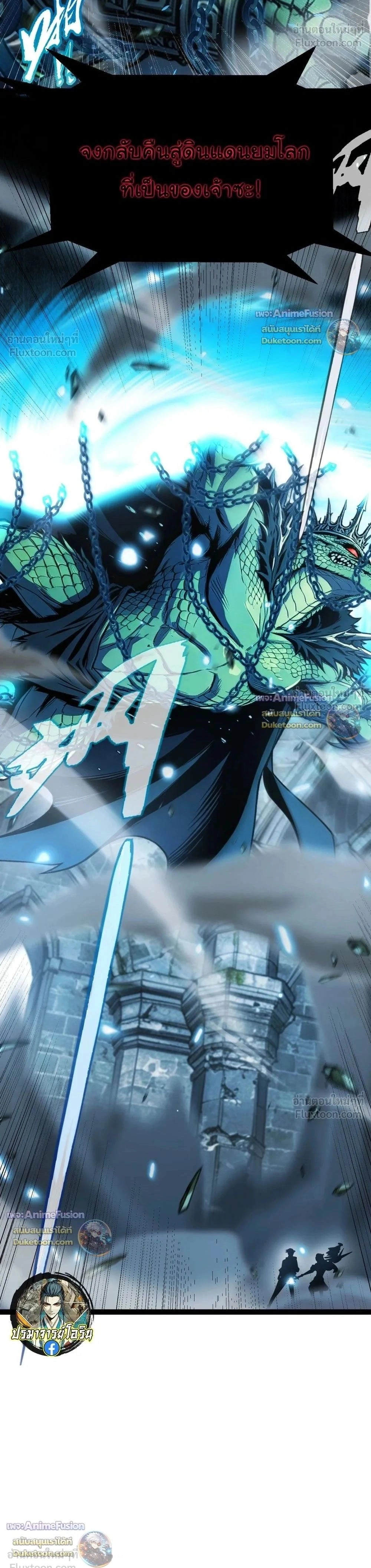 Starting With a Mythic Talent, I Cut Down Gods! ปลุกพลังระดับตำนาน สังหารทวยเทพ ตอนที่ 52 หน้า 24