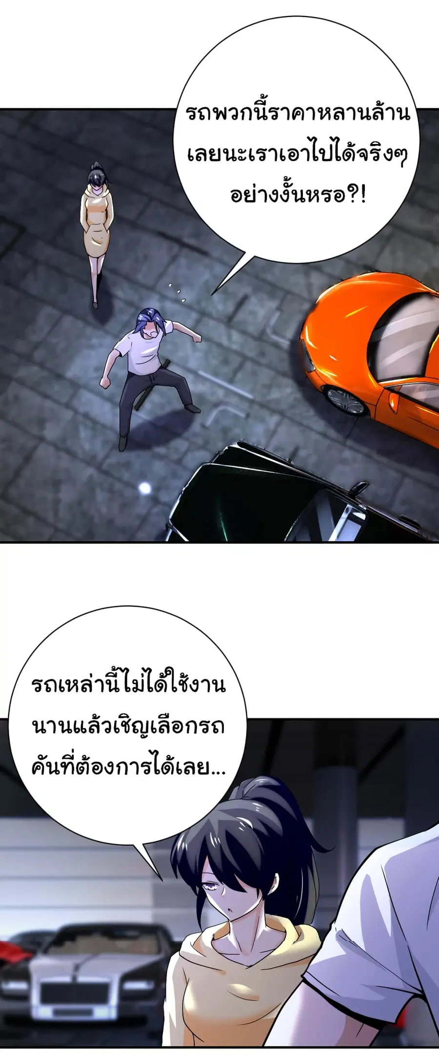 Apocalyptic Super System ตอนที่ 393 หน้า 22