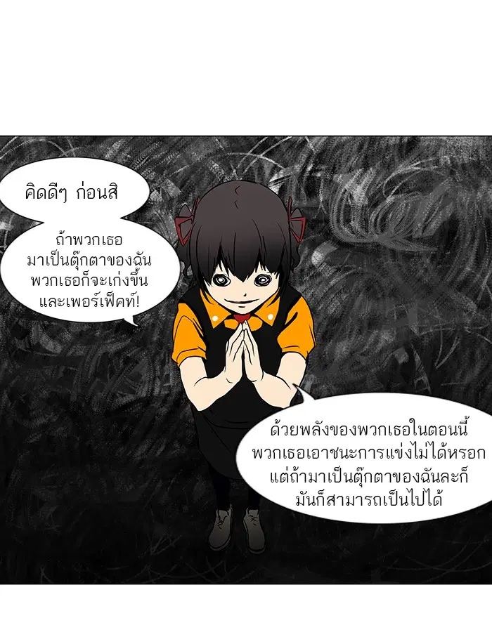 Tower of God ตอนที่ 150 หน้า 16