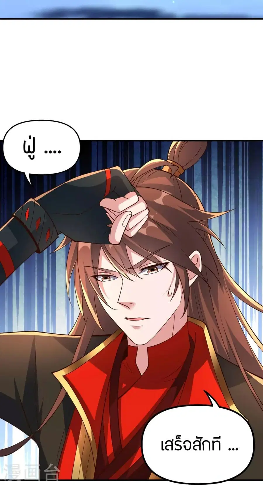 Banished Disciple’s Counterattack ราชาอมตะผู้ถูกขับไล่ ตอนที่ 257 หน้า 37
