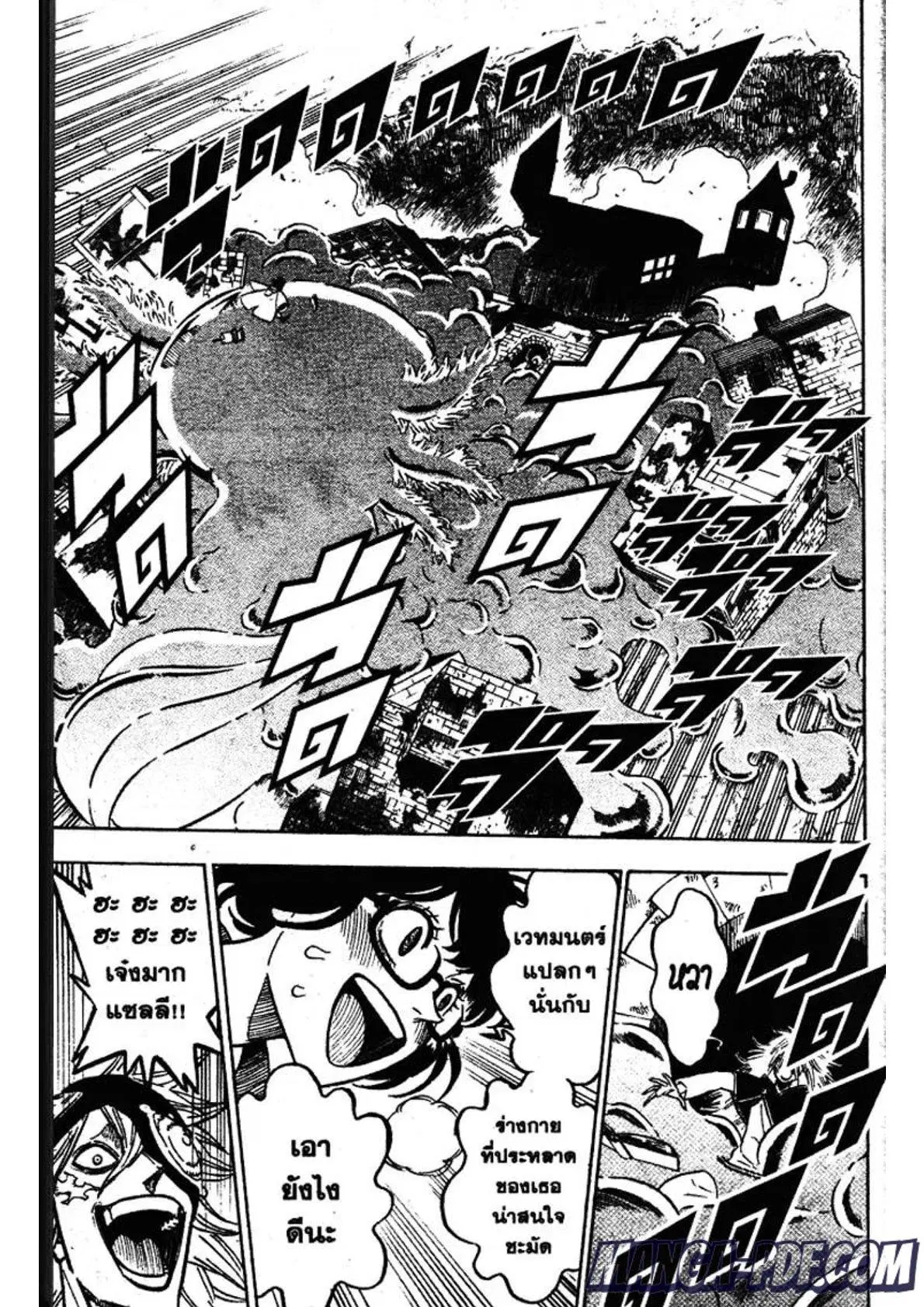 Black Clover ตอนที่ 141 หน้า 11