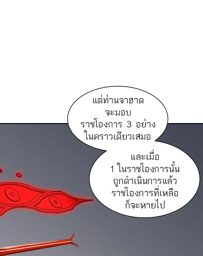 Tower of God ตอนที่ 388 หน้า 93