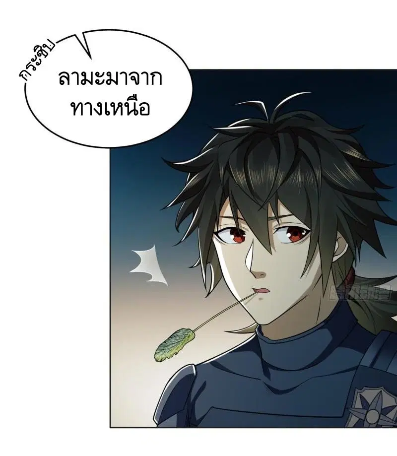 The First Order ตอนที่ 126 หน้า 29