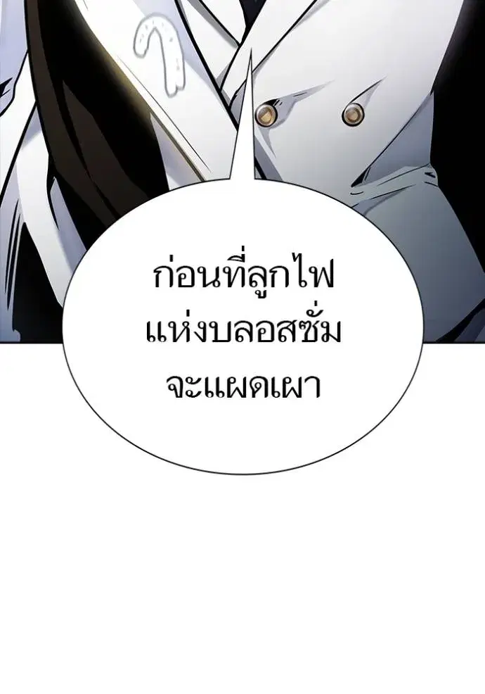 Tower of God ตอนที่ 639 หน้า 64
