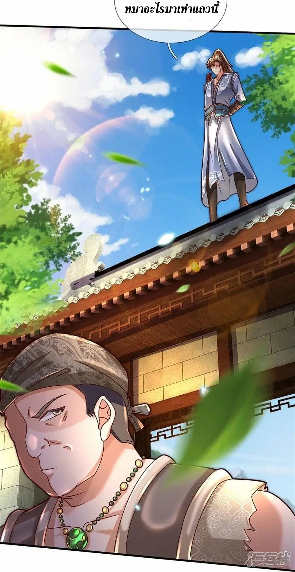 Sky Sword God ตอนที่ 483 หน้า 38