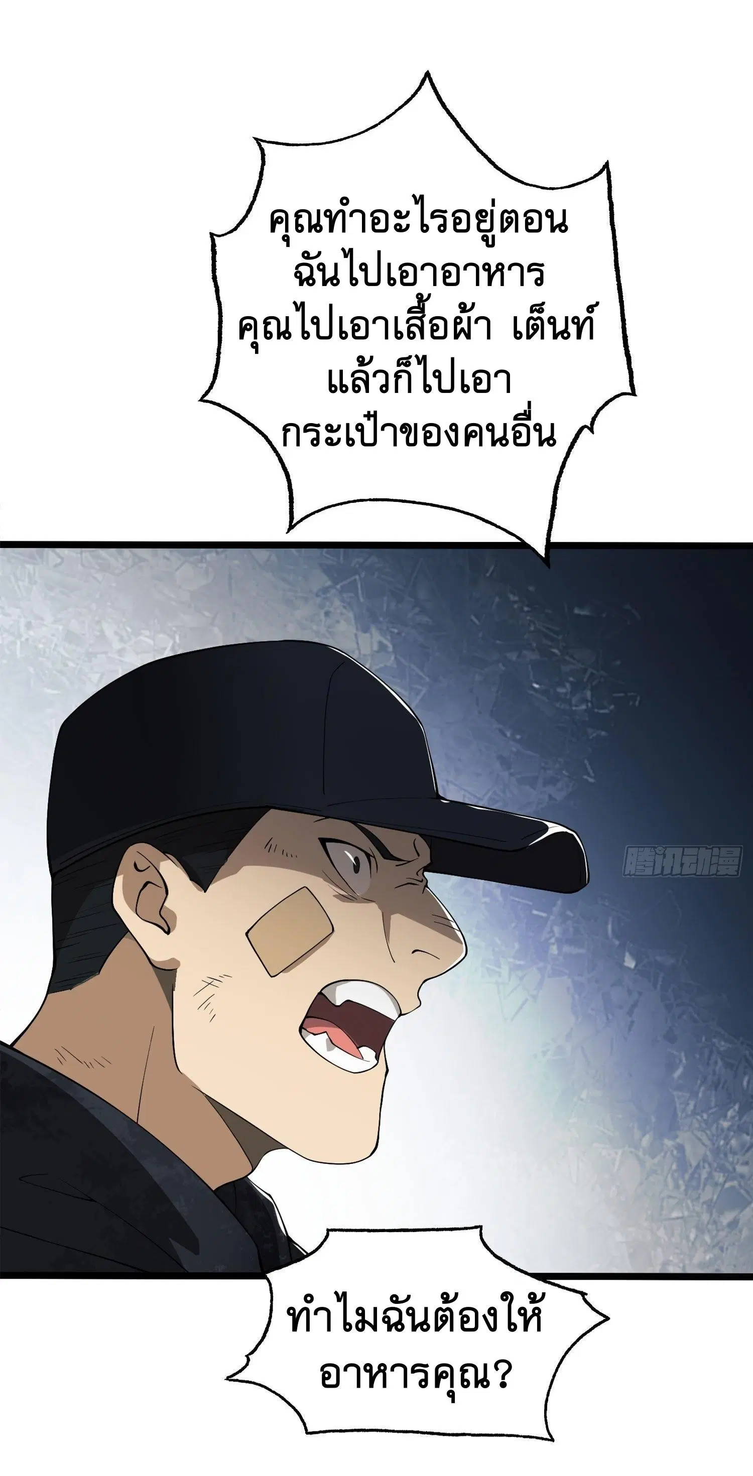 The First Order ตอนที่ 23 หน้า 47