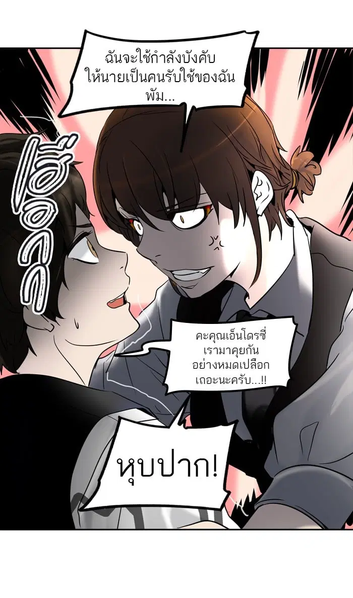 Tower of God ตอนที่ 286 หน้า 69