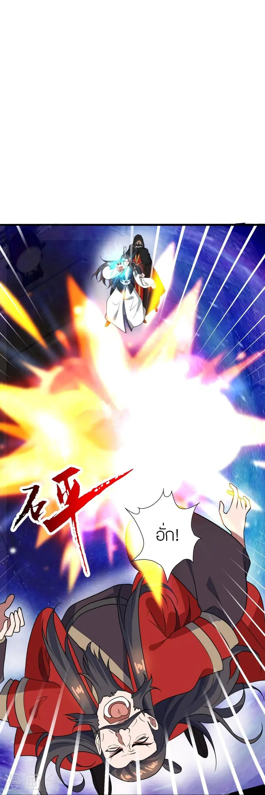 Banished Disciple’s Counterattack ราชาอมตะผู้ถูกขับไล่ ตอนที่ 303 หน้า 14