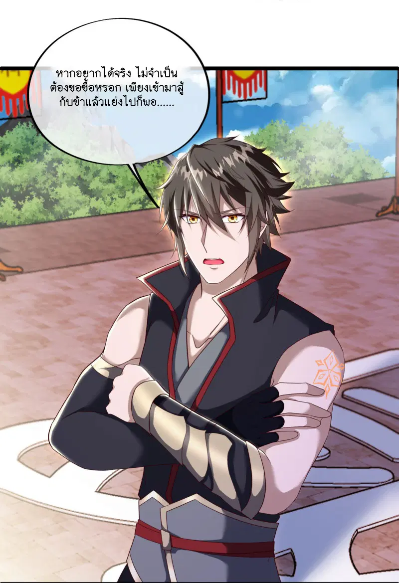 Peerless Battle Spirit ตอนที่ 592 หน้า 22