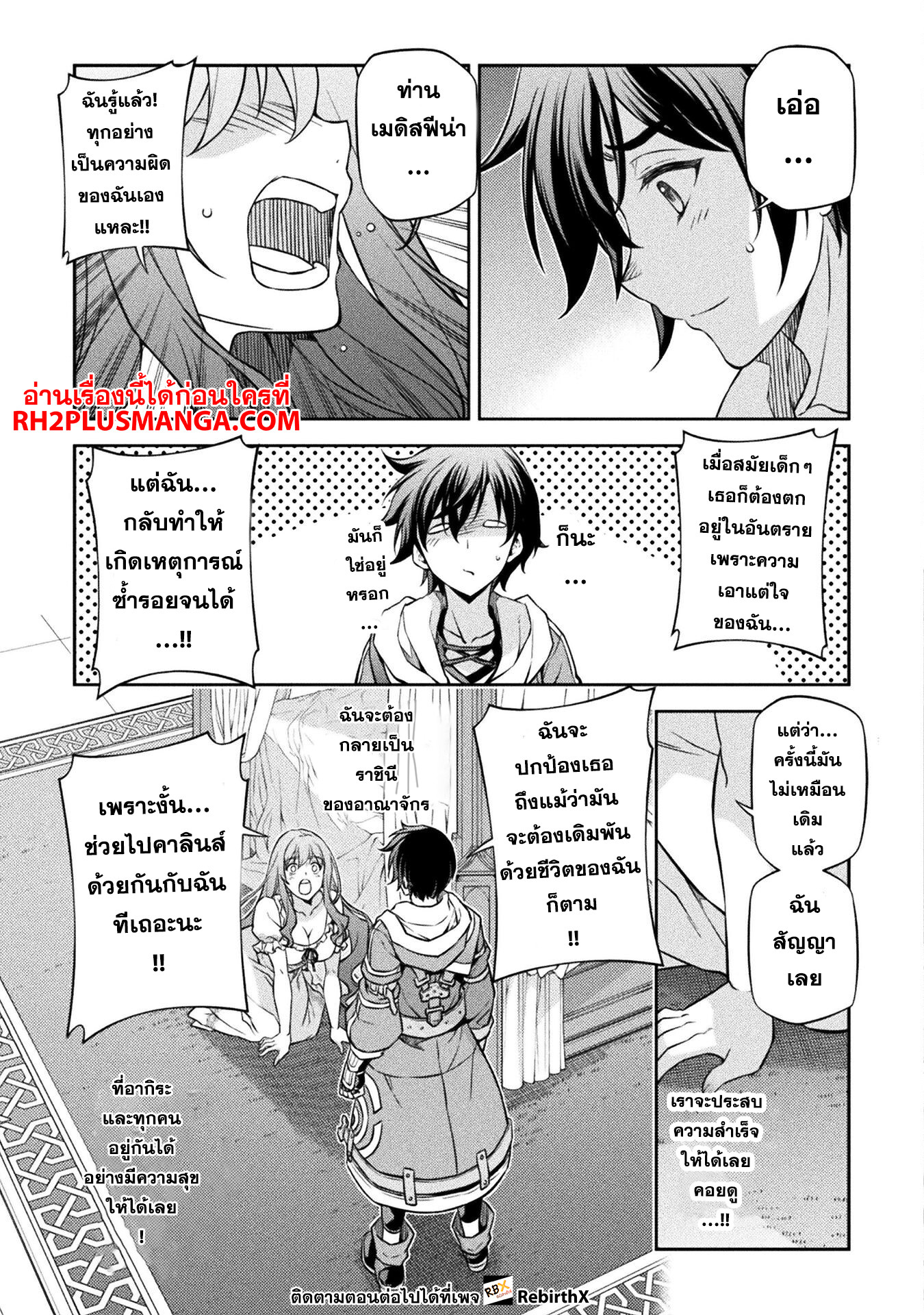 Drawing: Saikyou Mangaka wa Oekaki Skill de Isekai Musou Suru! นักวาดมังงะผู้ไร้เทียมทาน ณ แดนต่างโลก ตอนที่ 55 หน้า 9