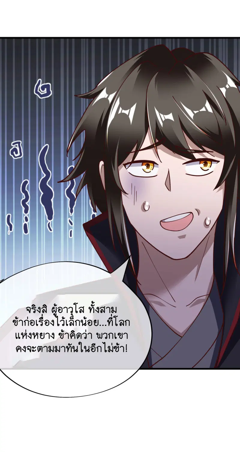 Peerless Battle Spirit ตอนที่ 654 หน้า 64