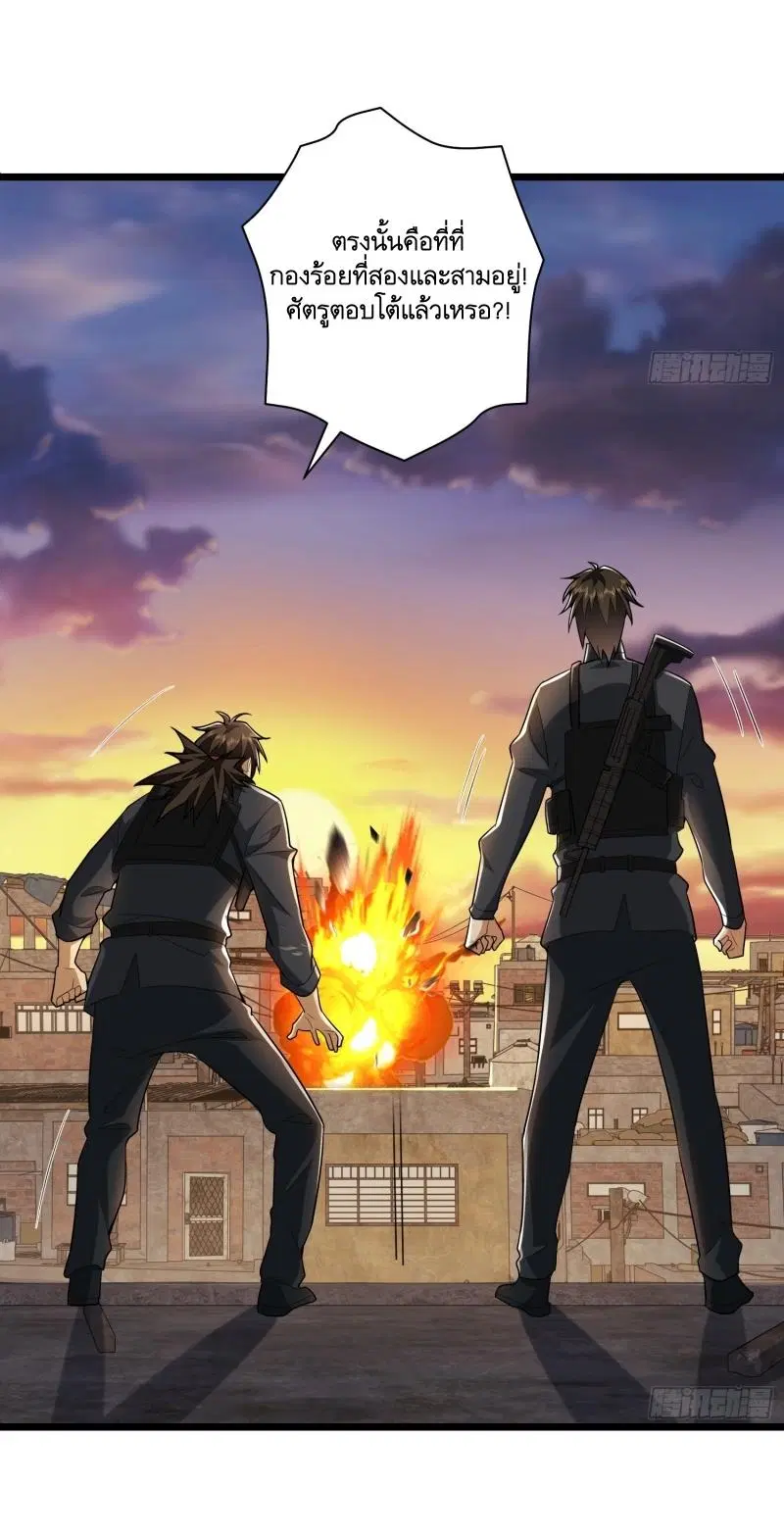 The First Order ตอนที่ 206 หน้า 74
