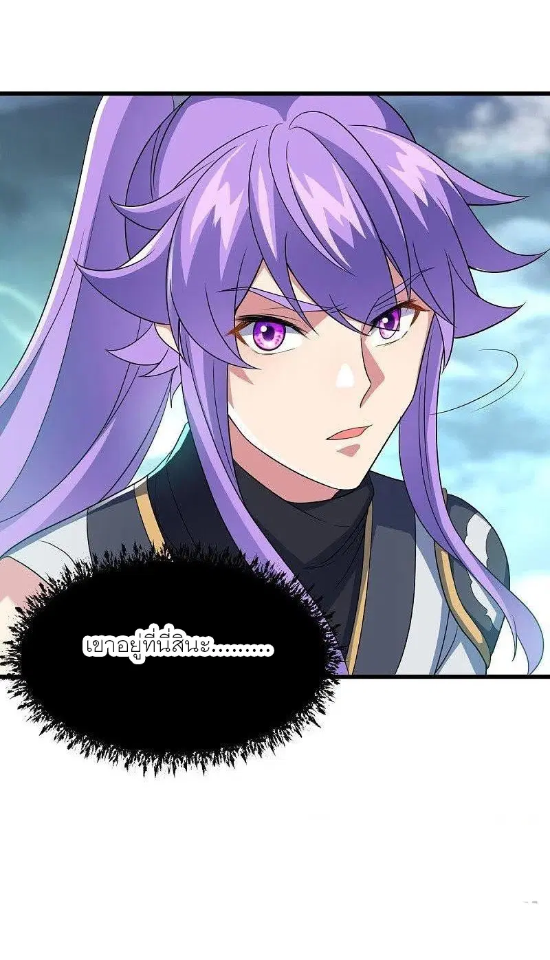 Peerless Battle Spirit ตอนที่ 460 หน้า 56