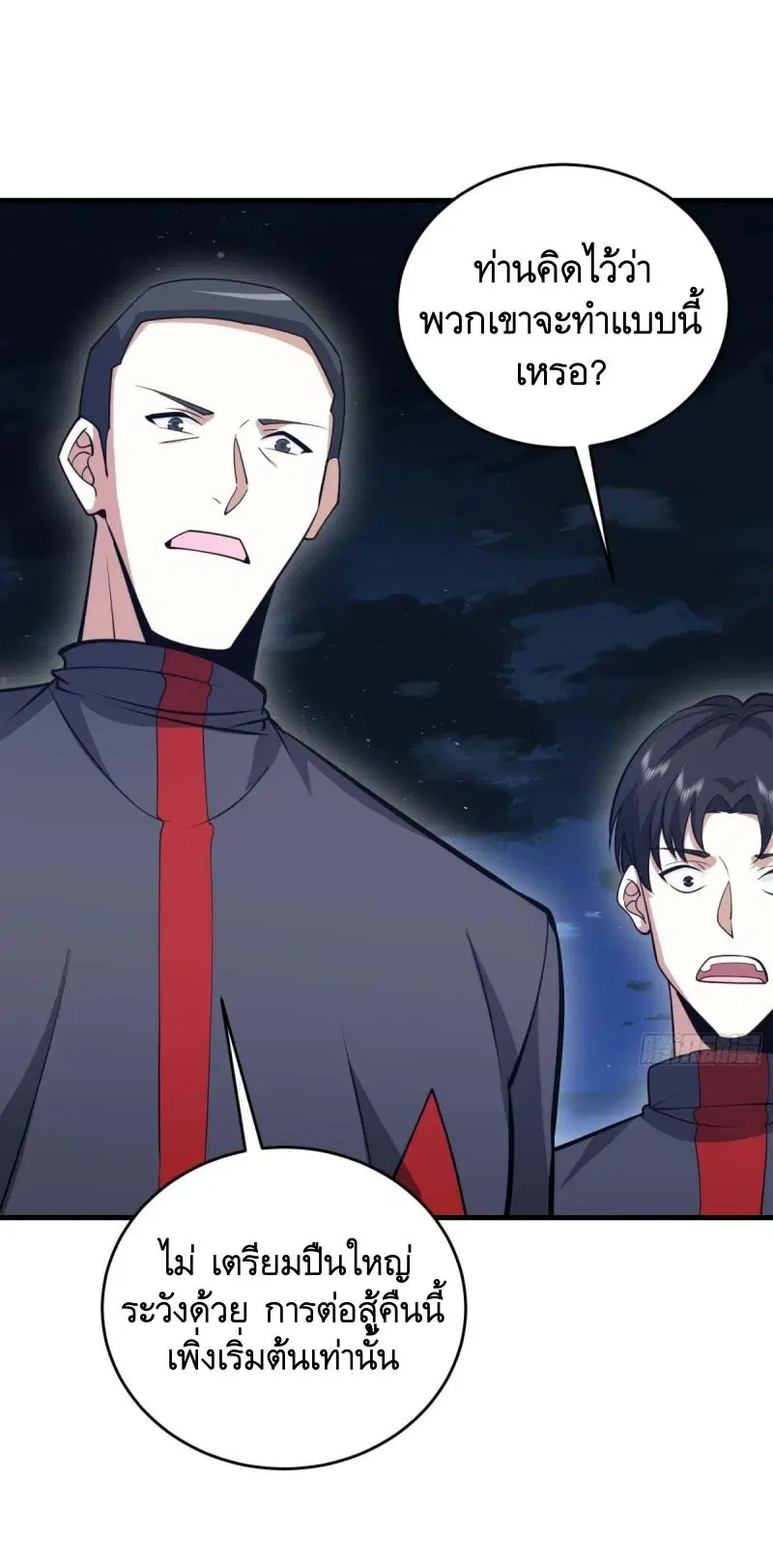 The First Order ตอนที่ 440 หน้า 42