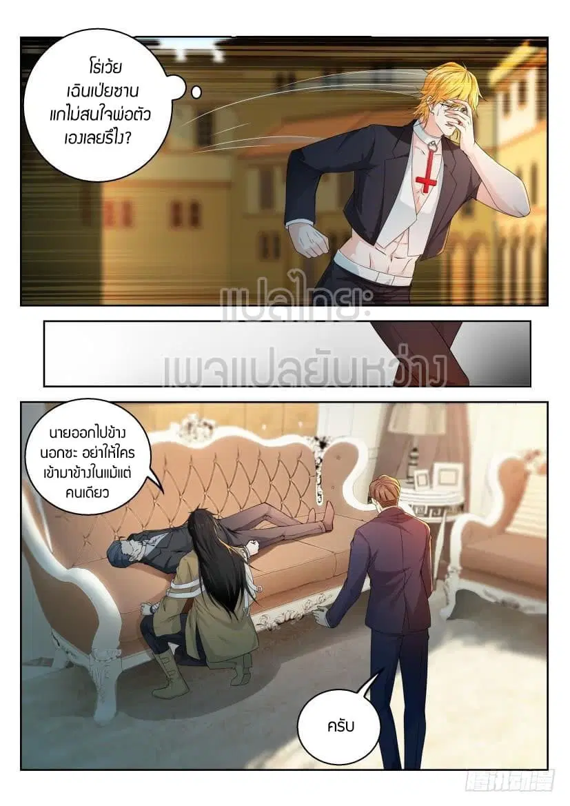 Rebirth Of The Urban Immortal Cultivator ตอนที่ 303 หน้า 14