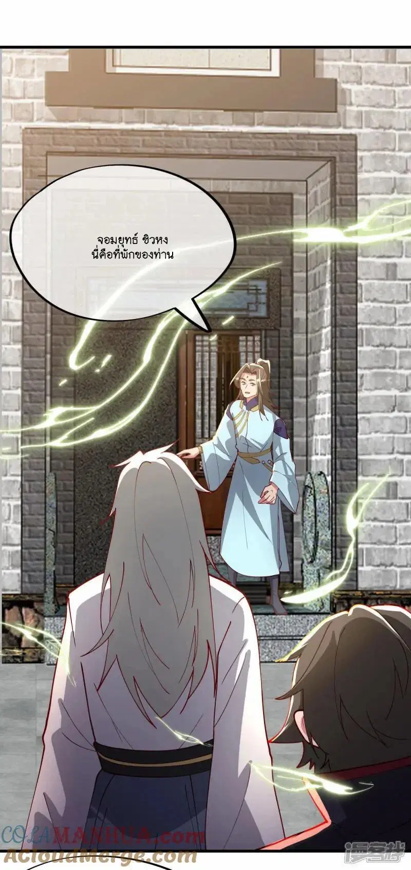 Peerless Battle Spirit ตอนที่ 616 หน้า 46