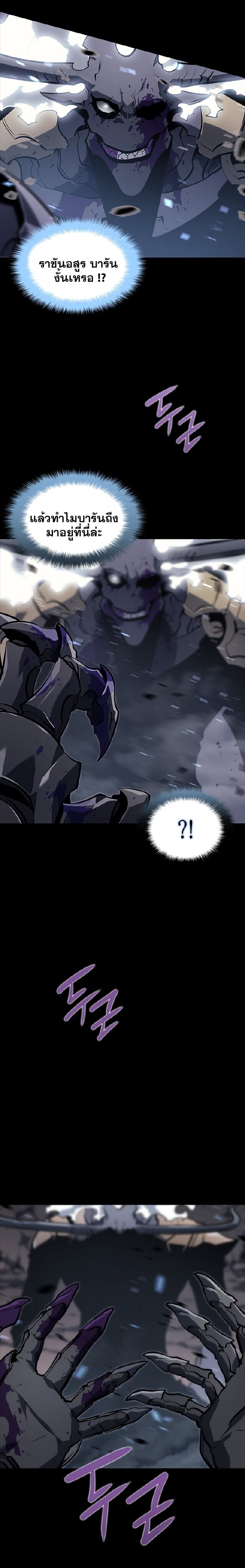 Solo Leveling โซโล่เลเวลลิ่ง ตอนที่ 129 หน้า 34
