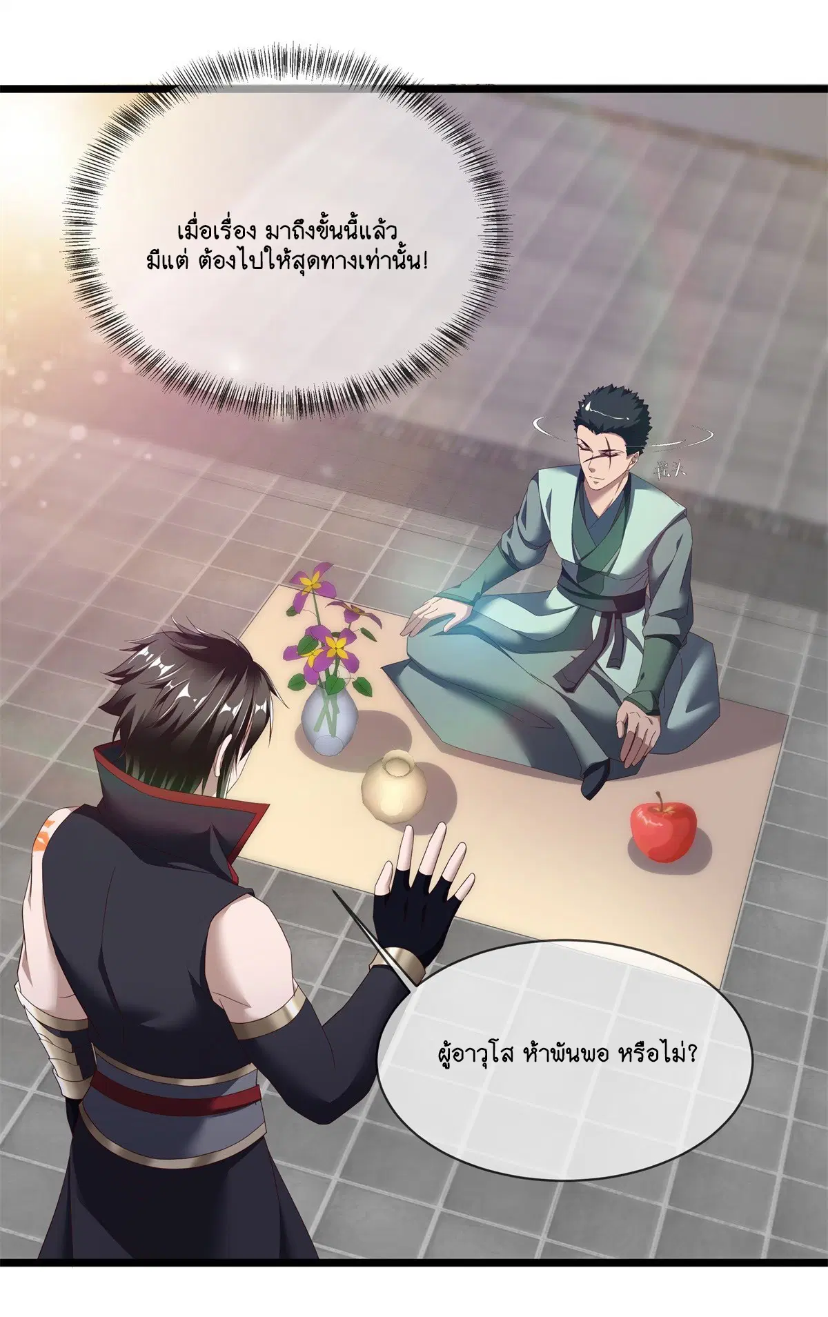 Peerless Battle Spirit ตอนที่ 703 หน้า 15